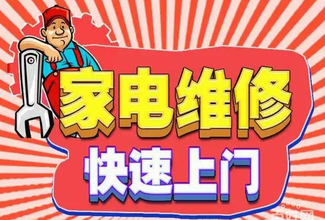 九龙坡杨家坪凯度燃气灶维修